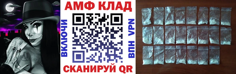закладка Приволжск Амфетамин 98%