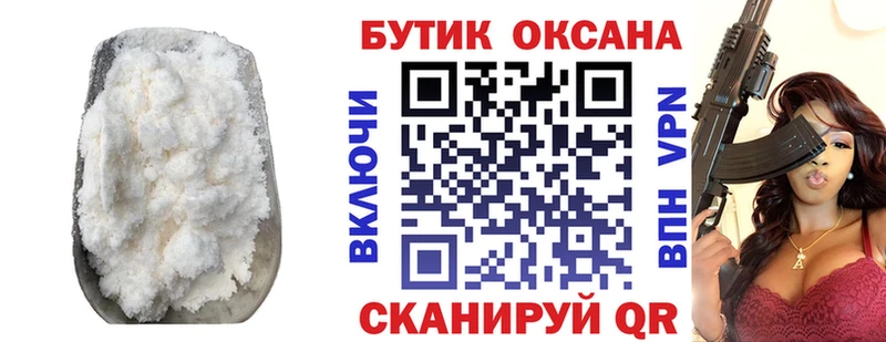 БУТИРАТ бутик  Приволжск 