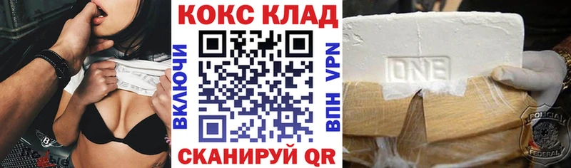 Cocaine 97%  Приволжск 