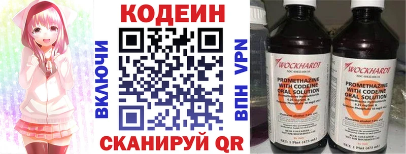 Codein напиток Lean (лин)  дарк нет как зайти  Приволжск 