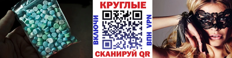 наркошоп  Приволжск  Экстази 280мг 