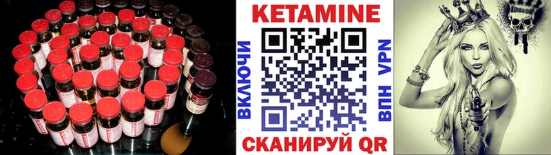 площадка Telegram  наркошоп  Приволжск  КЕТАМИН ketamine 