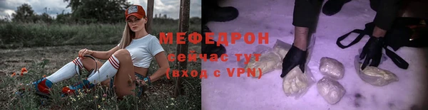 мефедрон VHQ Новозыбков