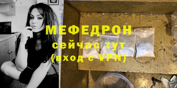 мефедрон VHQ Новозыбков