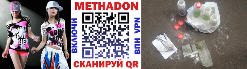 закладка  Приволжск  Метадон белоснежный 