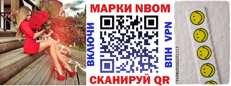 Наркотические марки 1500мкг  где продают   Приволжск 