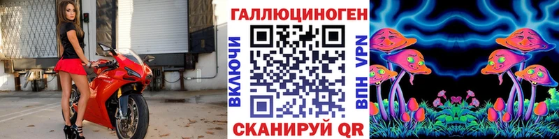 Псилоцибиновые грибы ЛСД  Приволжск 